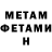 МЕТАДОН кристалл GmoneyStylez