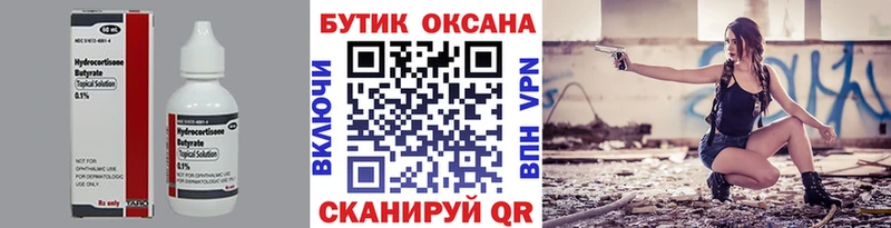 БУТИРАТ оксана  Терек 