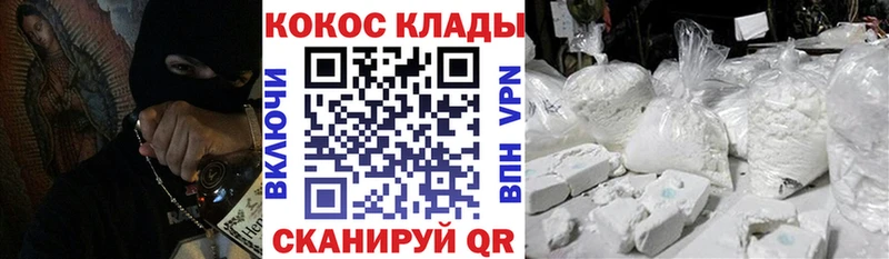 Кокаин Columbia  магазин продажи наркотиков  гидра ССЫЛКА  Терек 