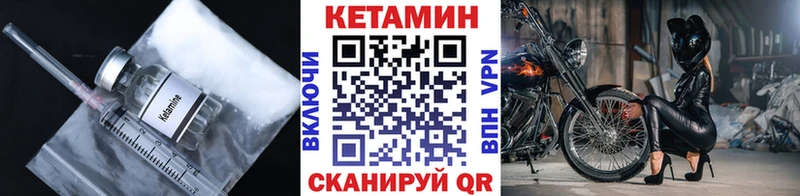 Кетамин VHQ  закладки  маркетплейс телеграм  Терек 