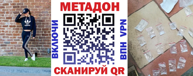 Метадон VHQ  Терек 